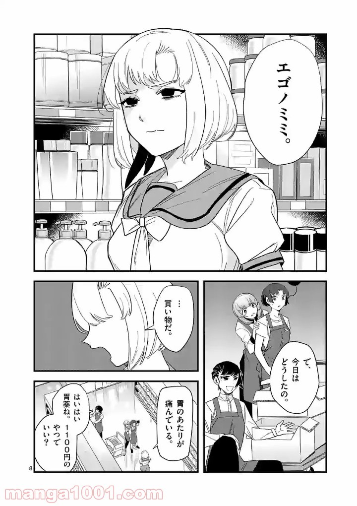 P8