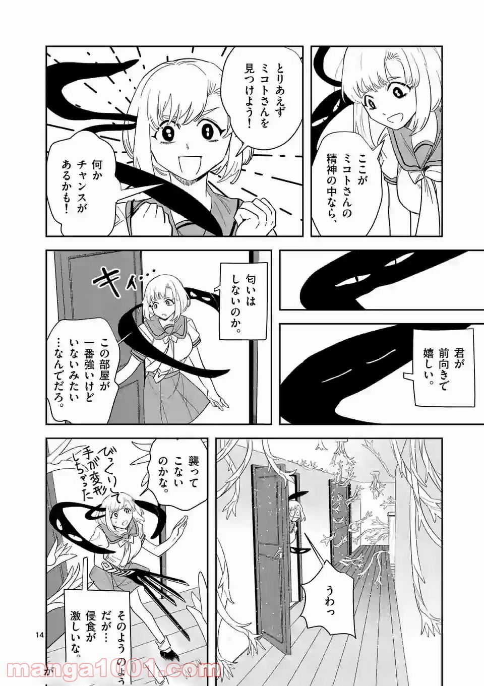 P14