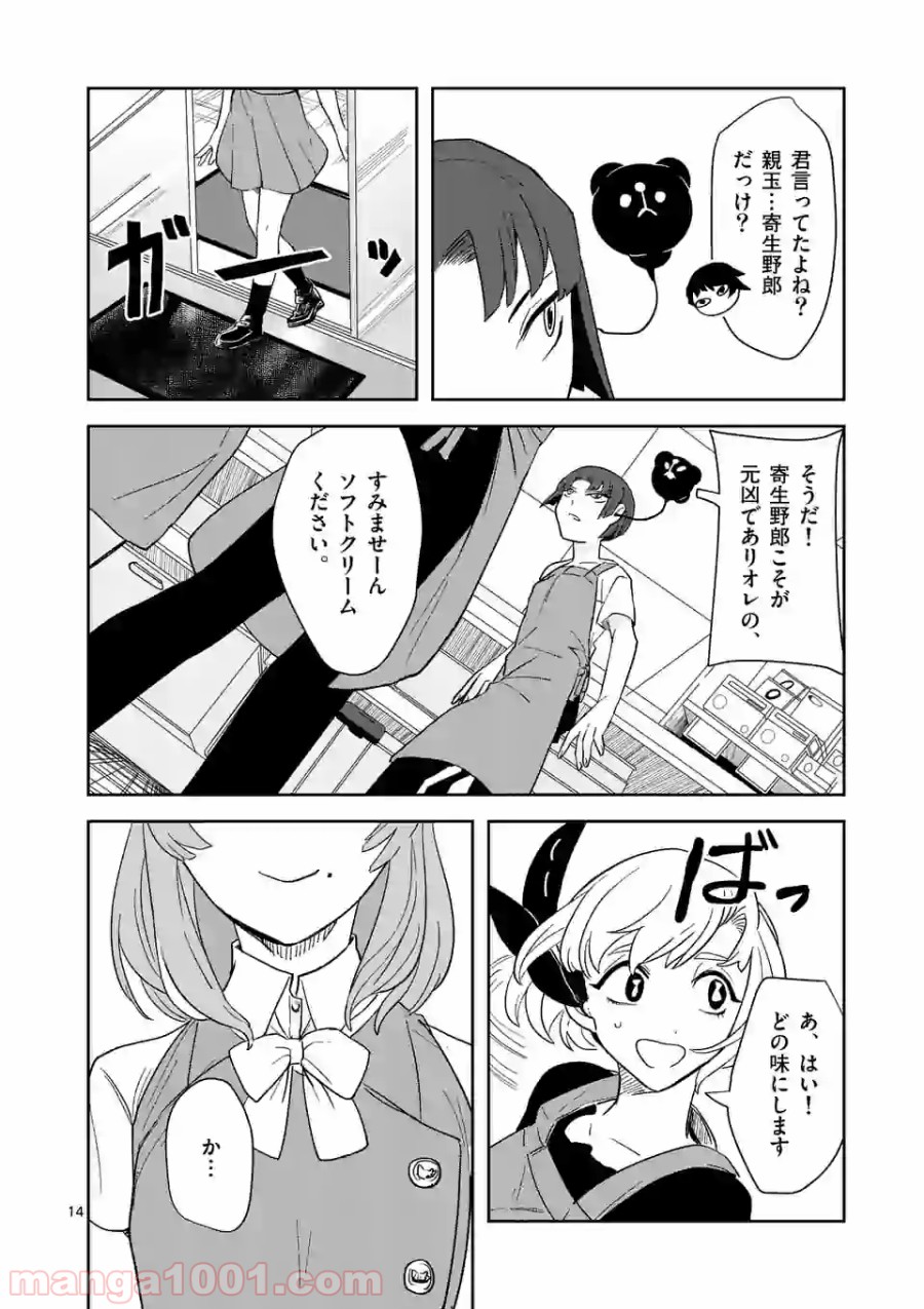 P14
