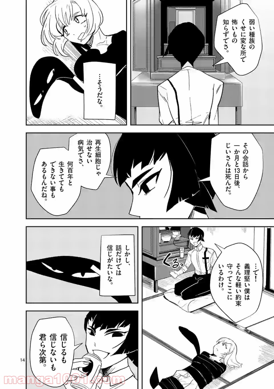 P14