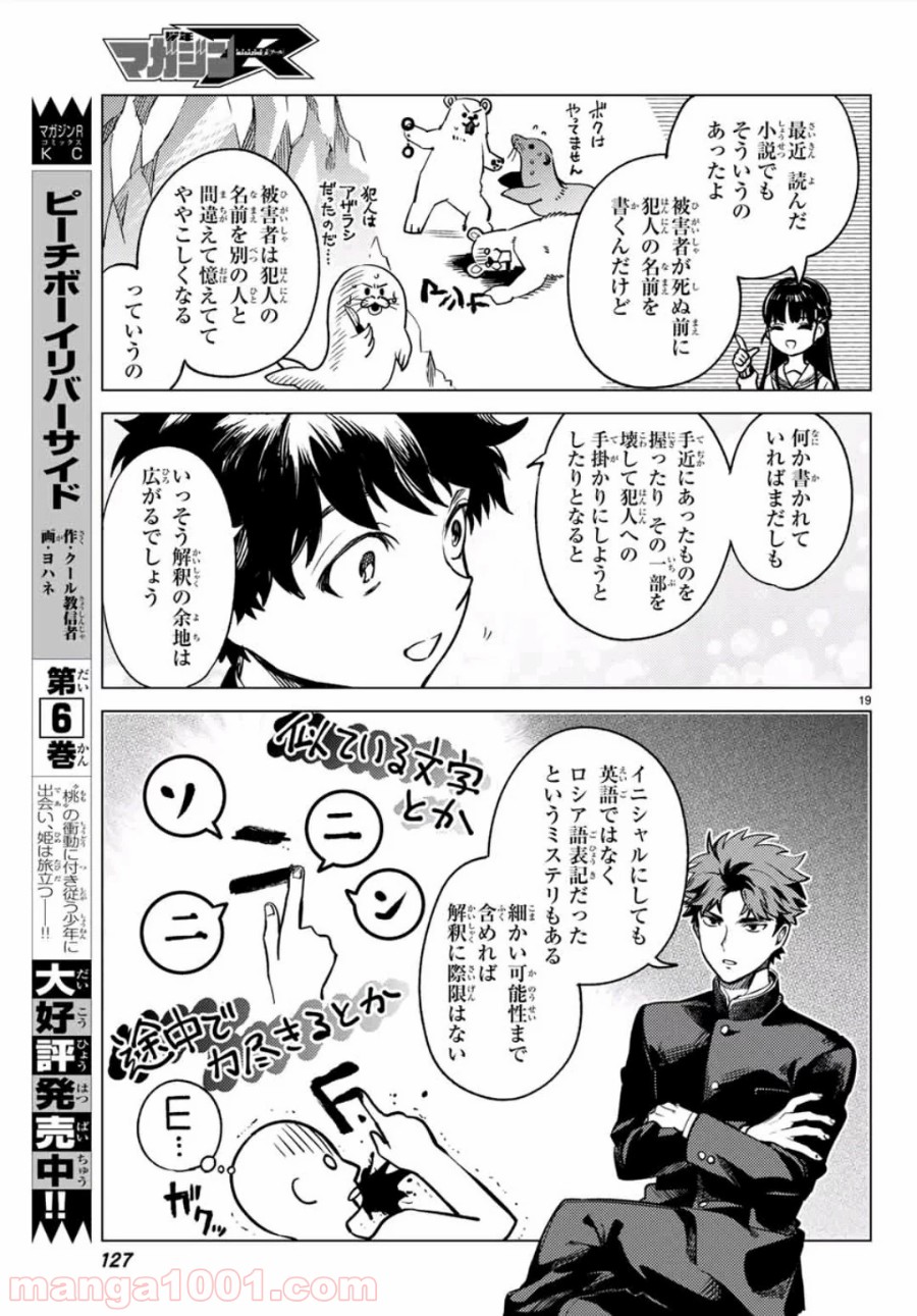 P19