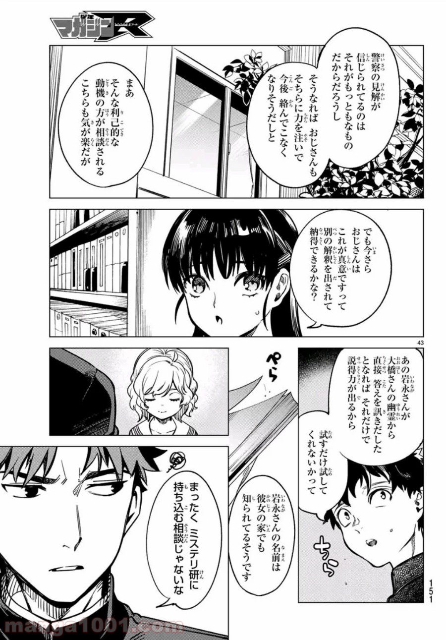 P43
