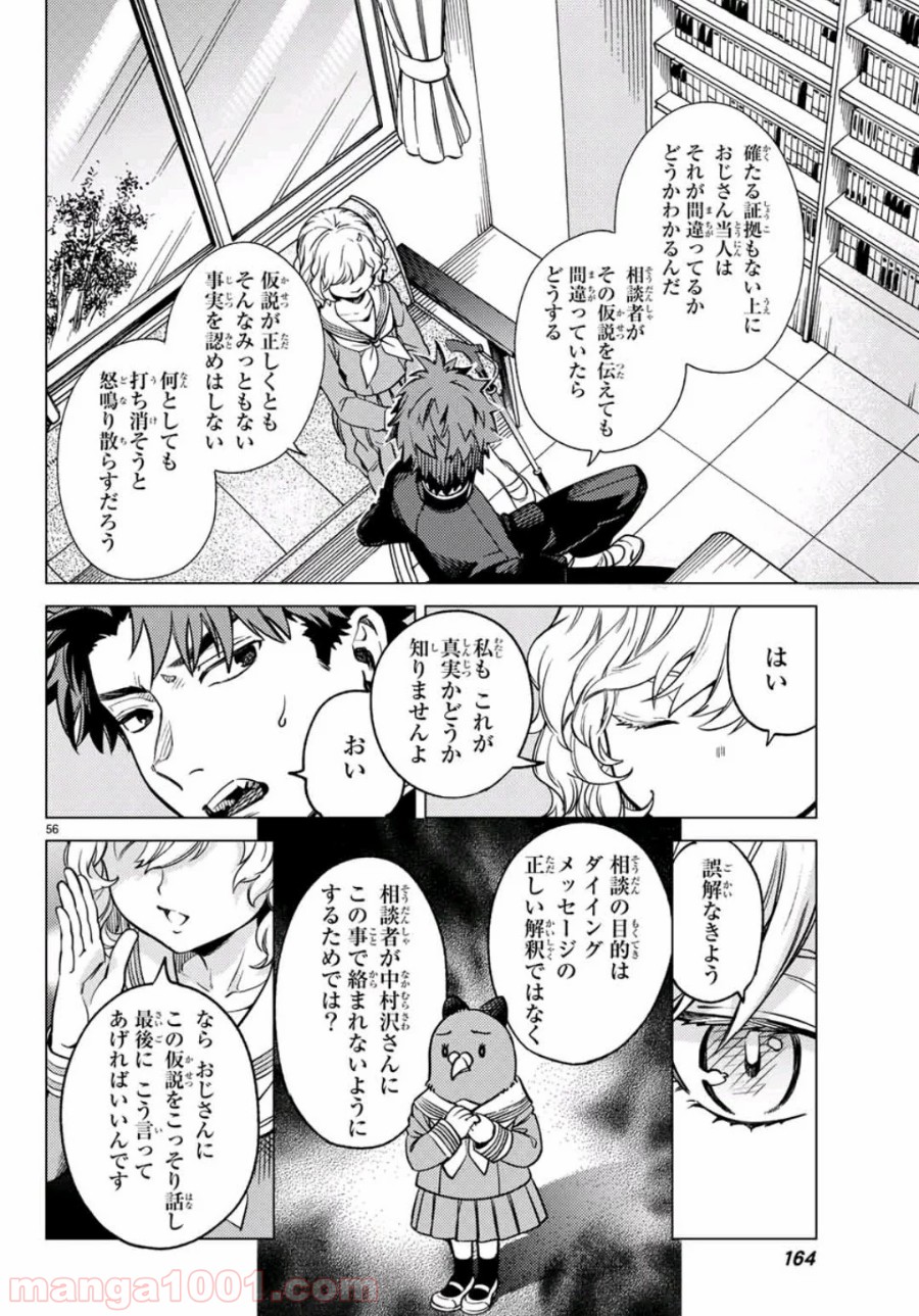 P56
