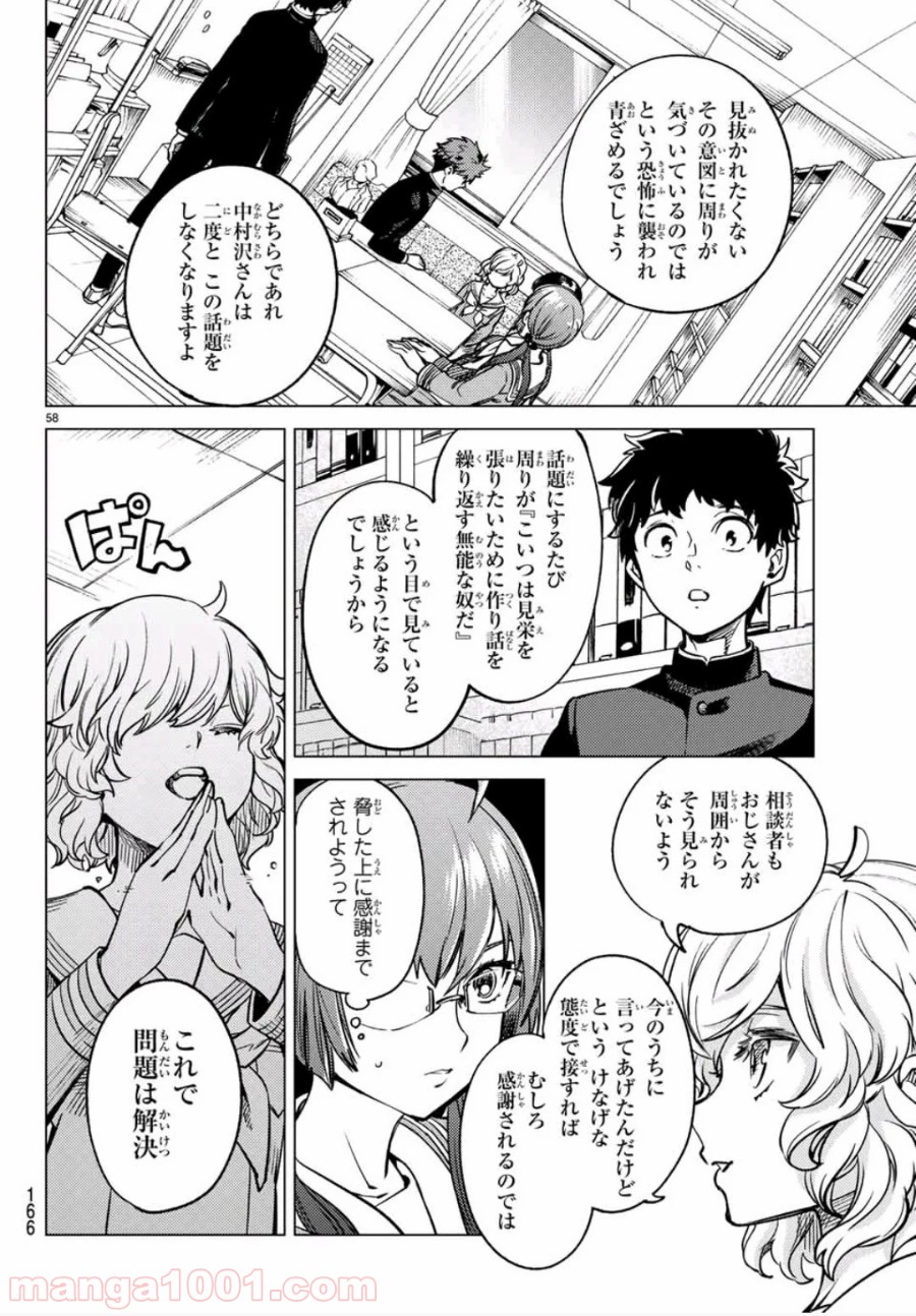 P58