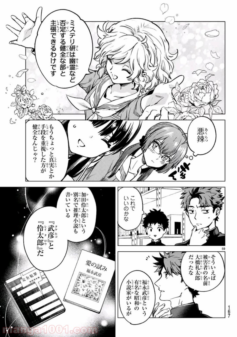 P59