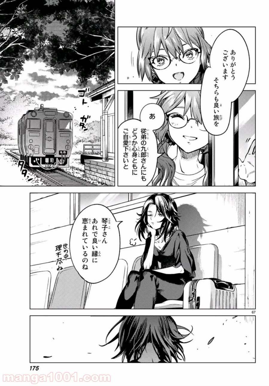 P67