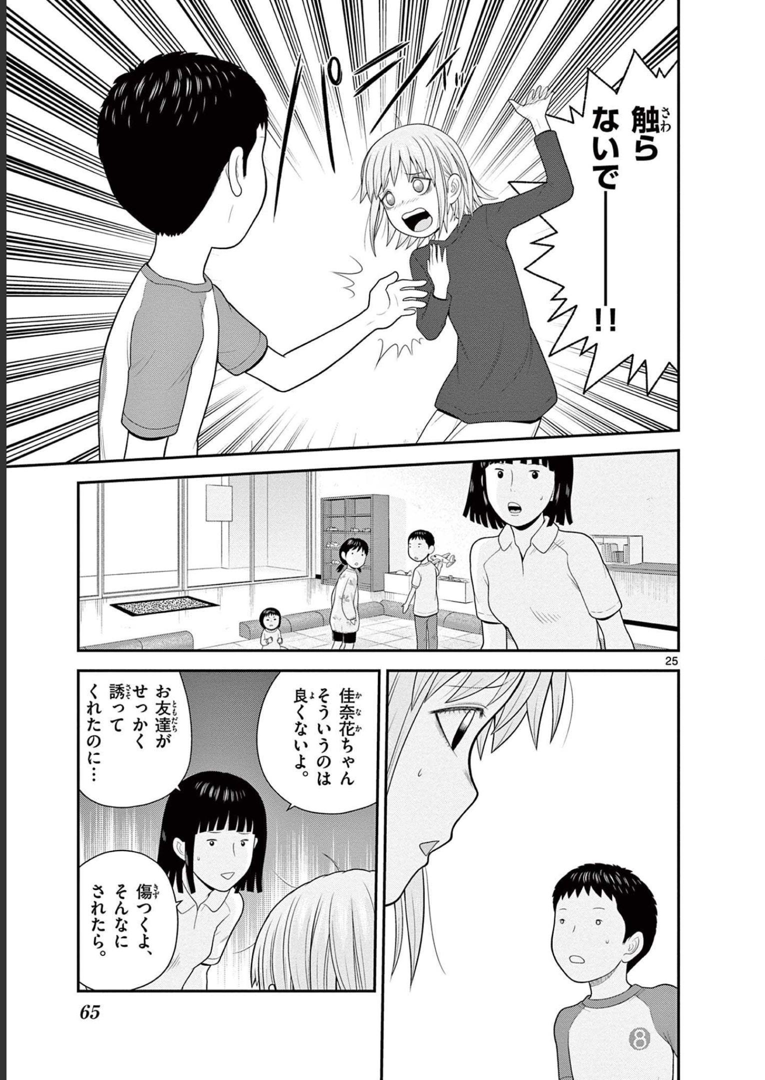 P25