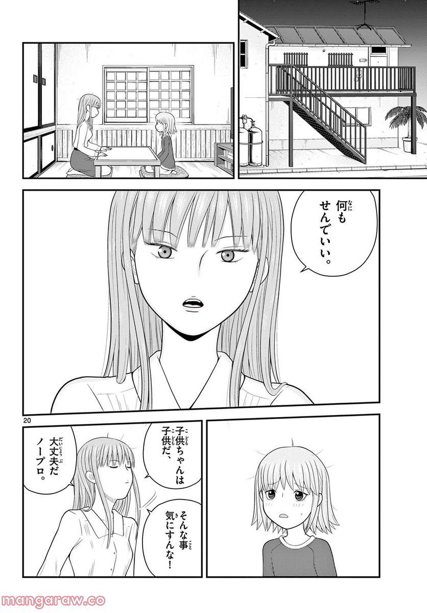 P20