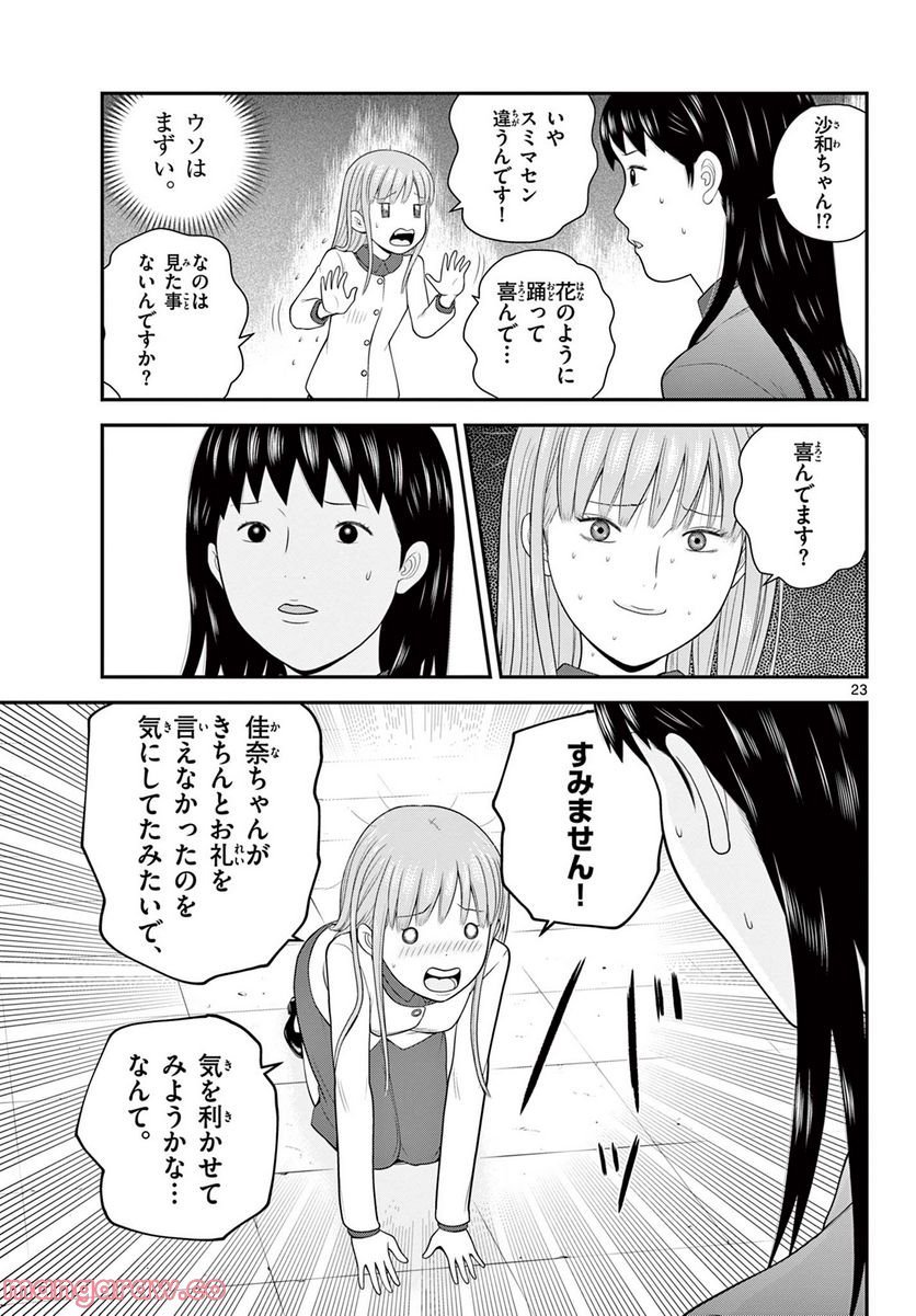 P23