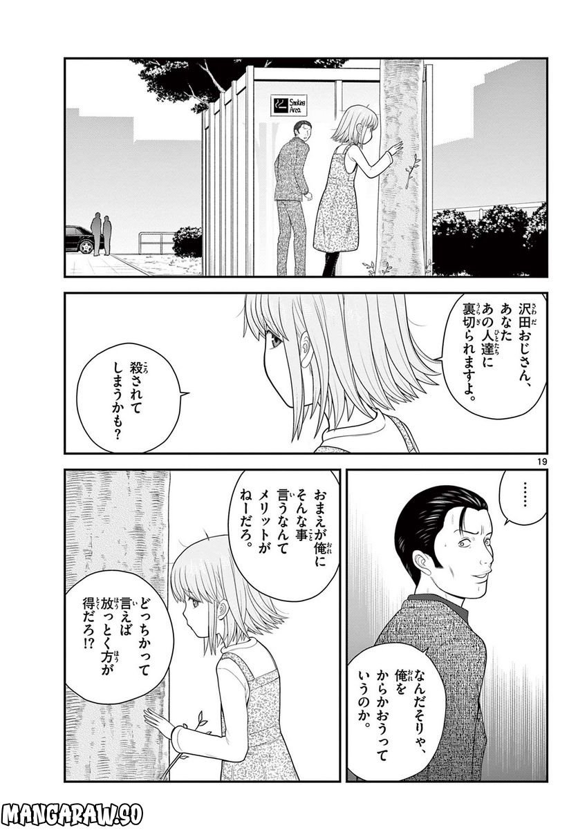 P19