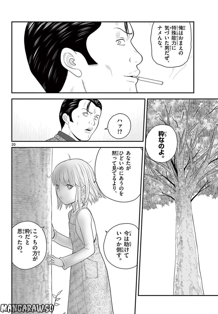 P20