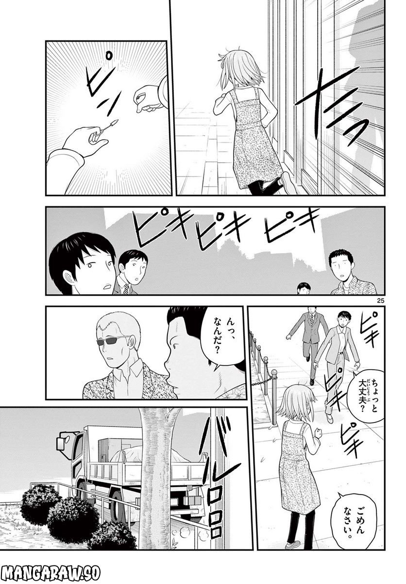 P25