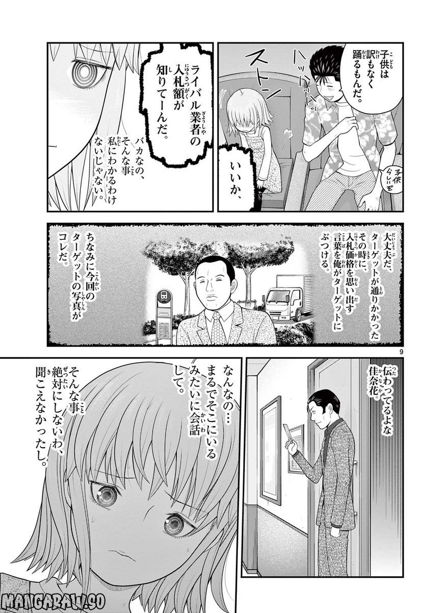 P9