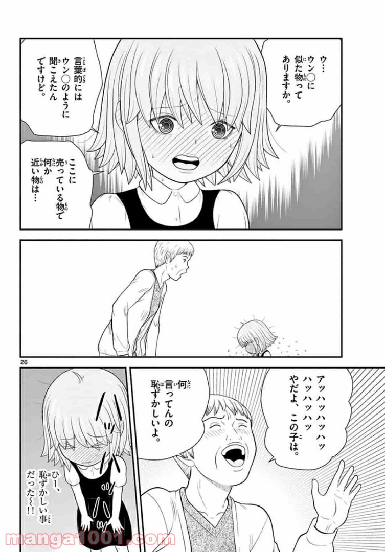 P26