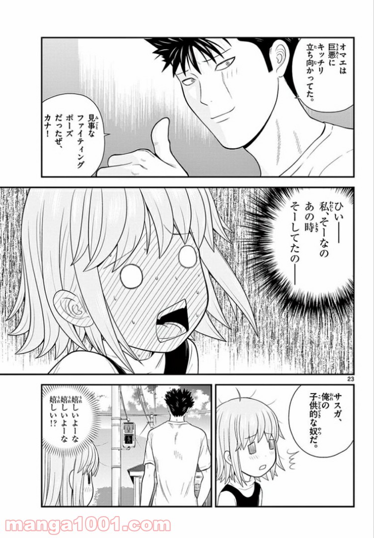 P23