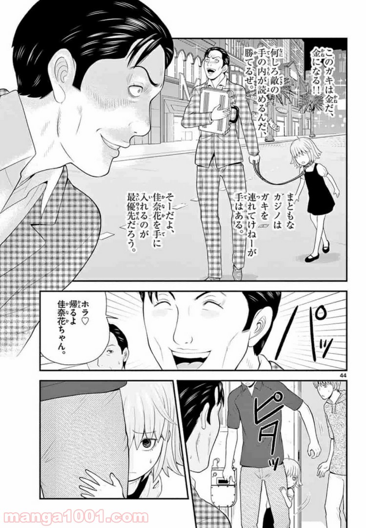 P44