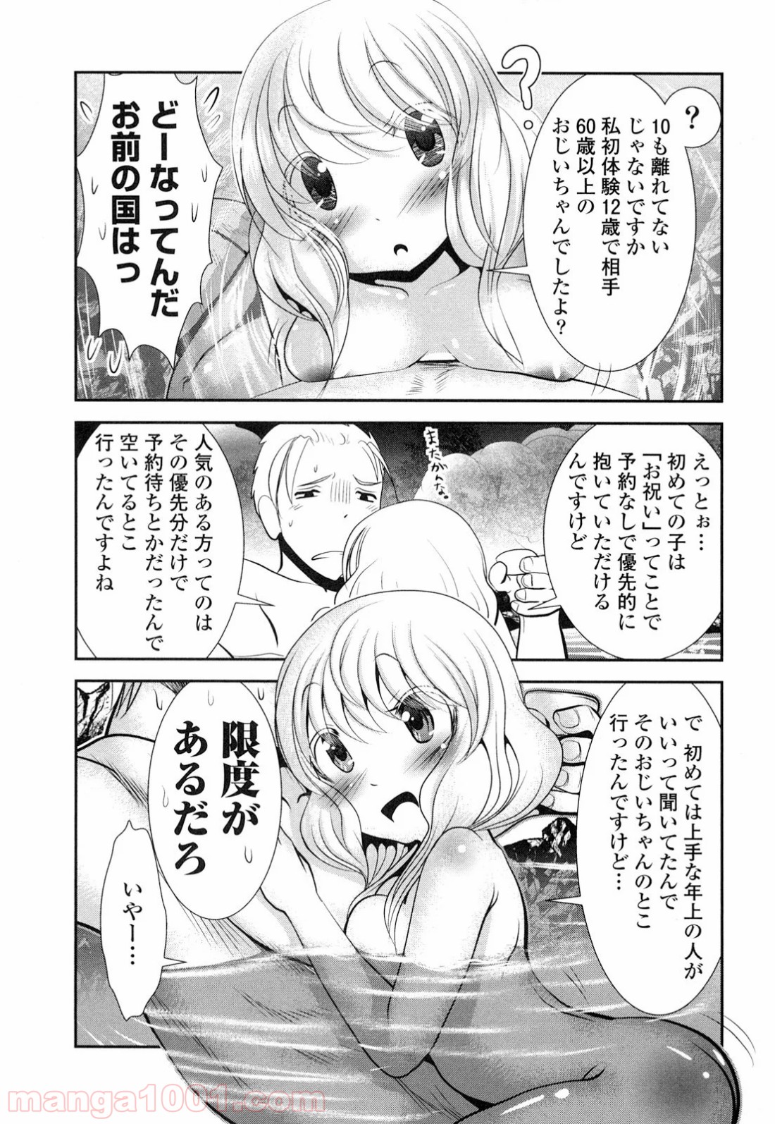 P25