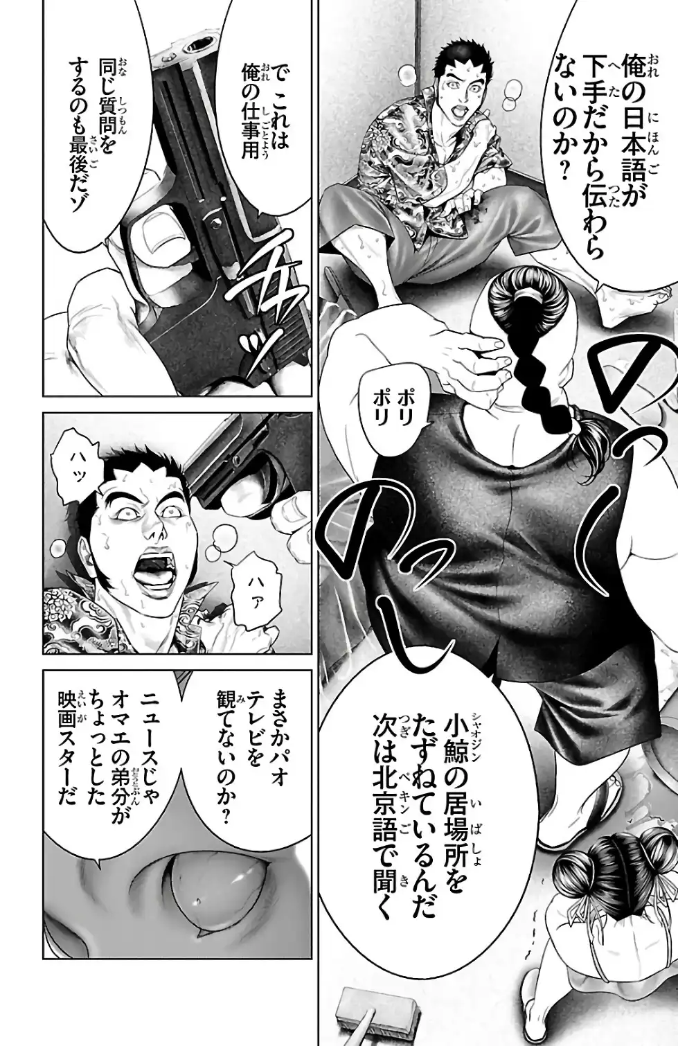 P38