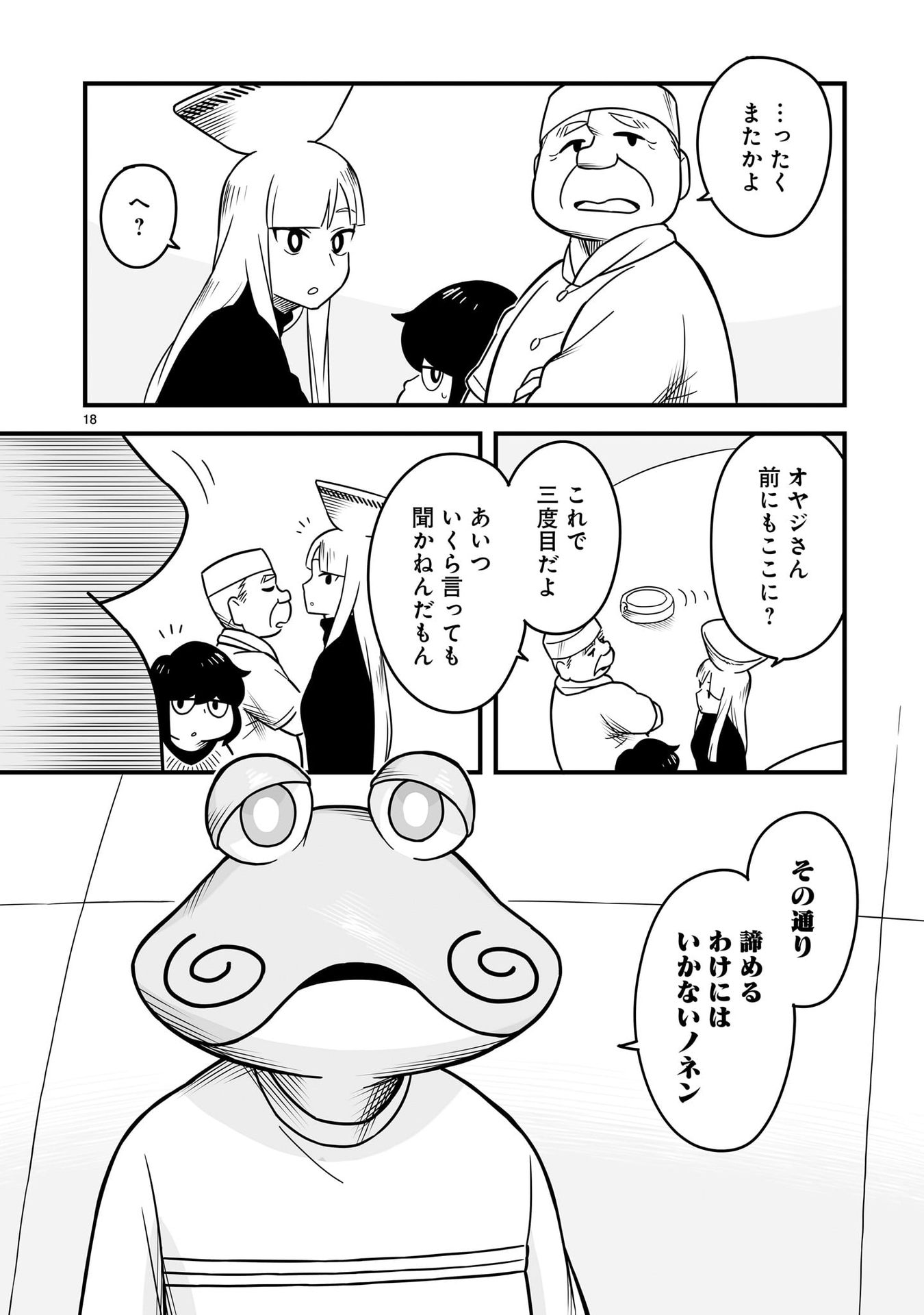 P18