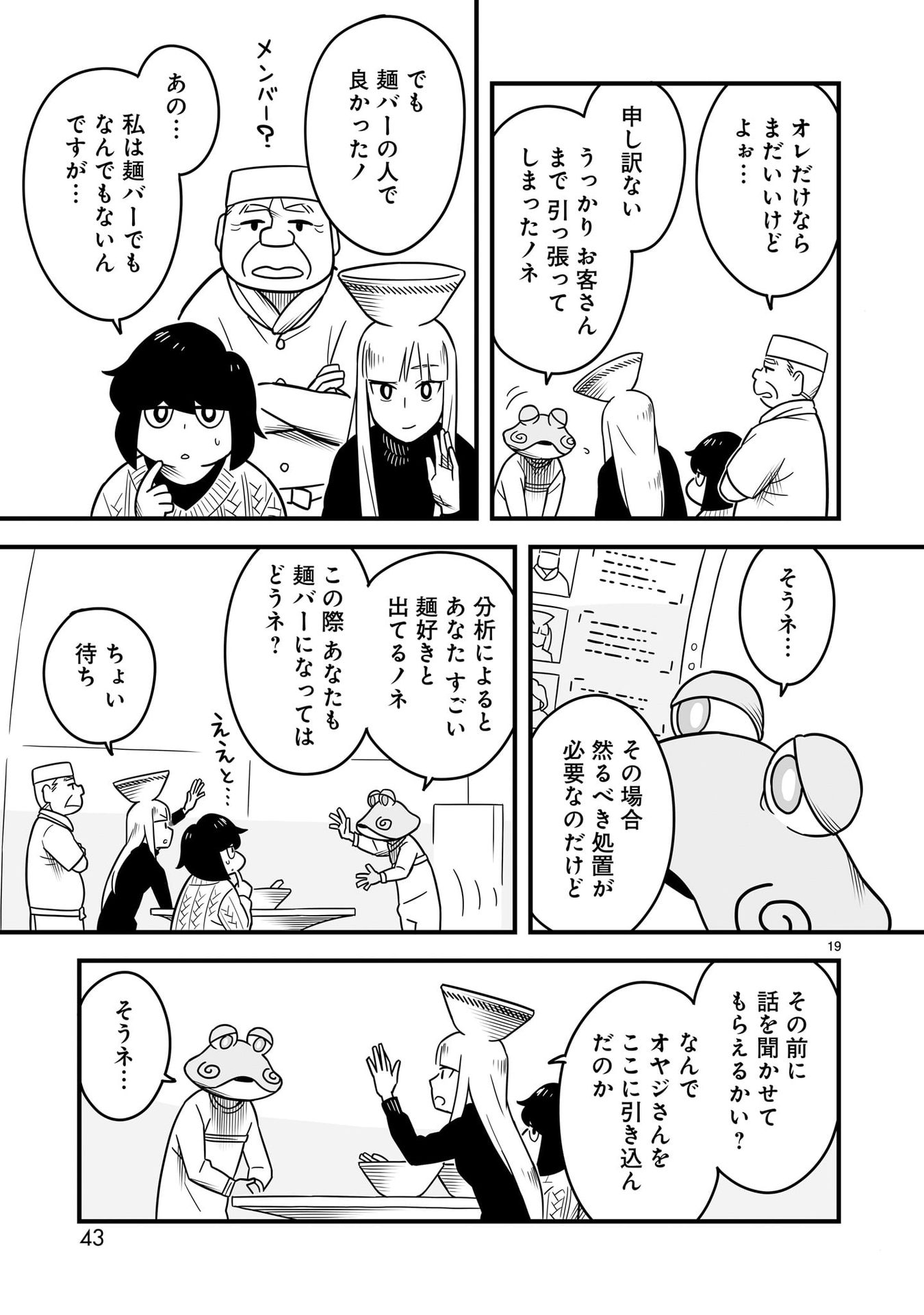P19