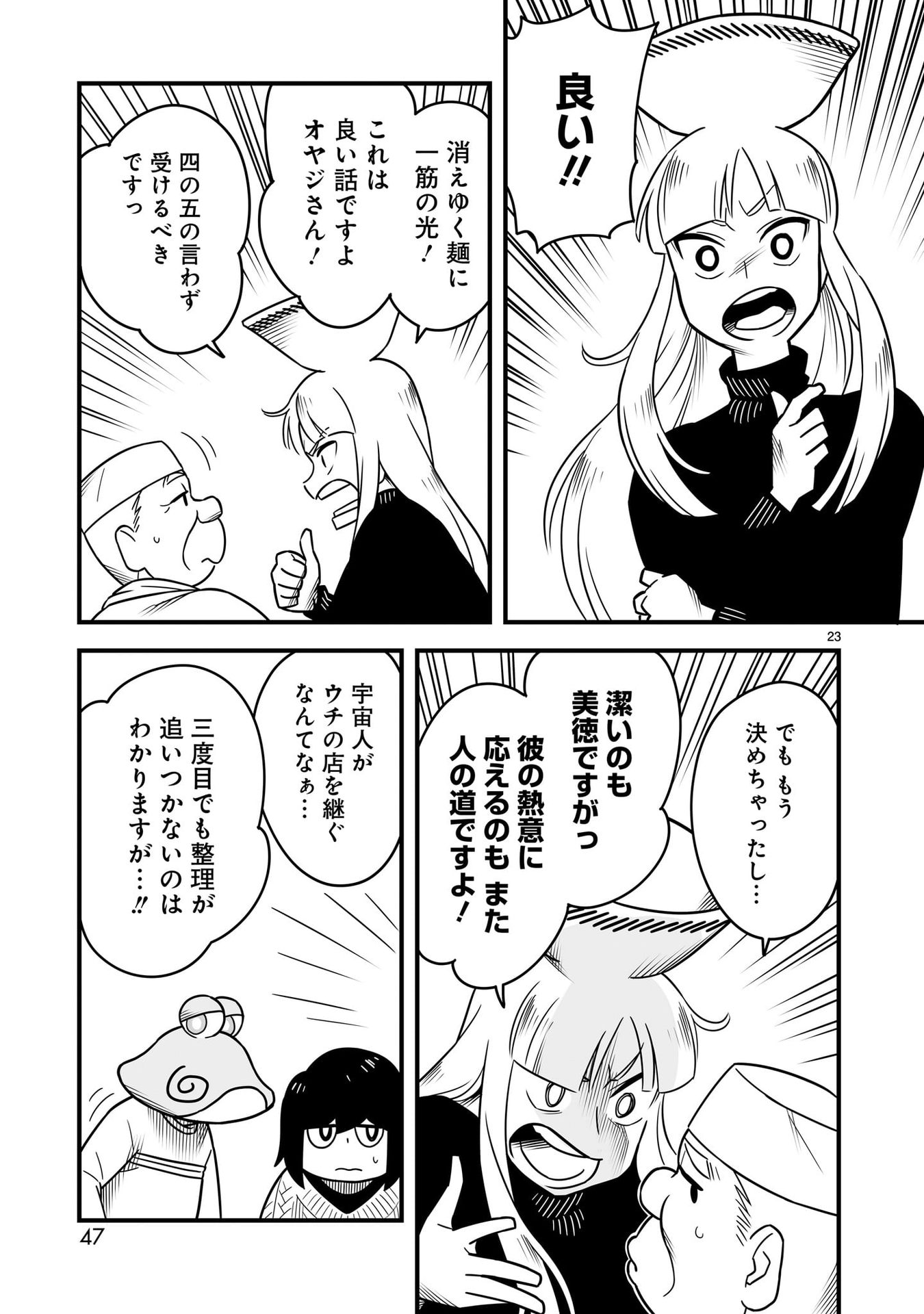 P23