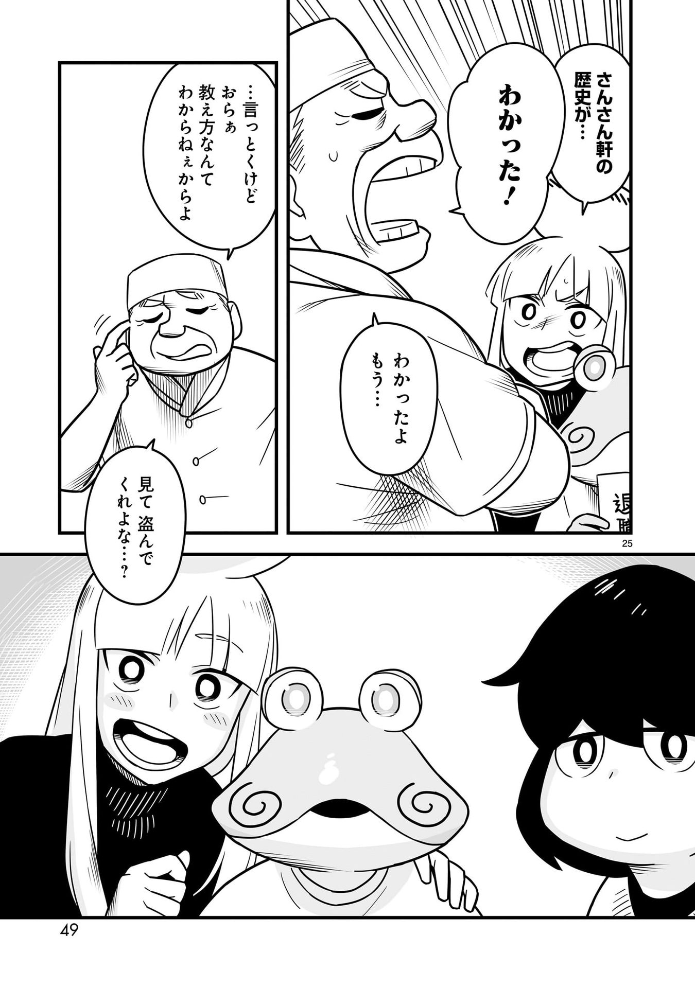 P25