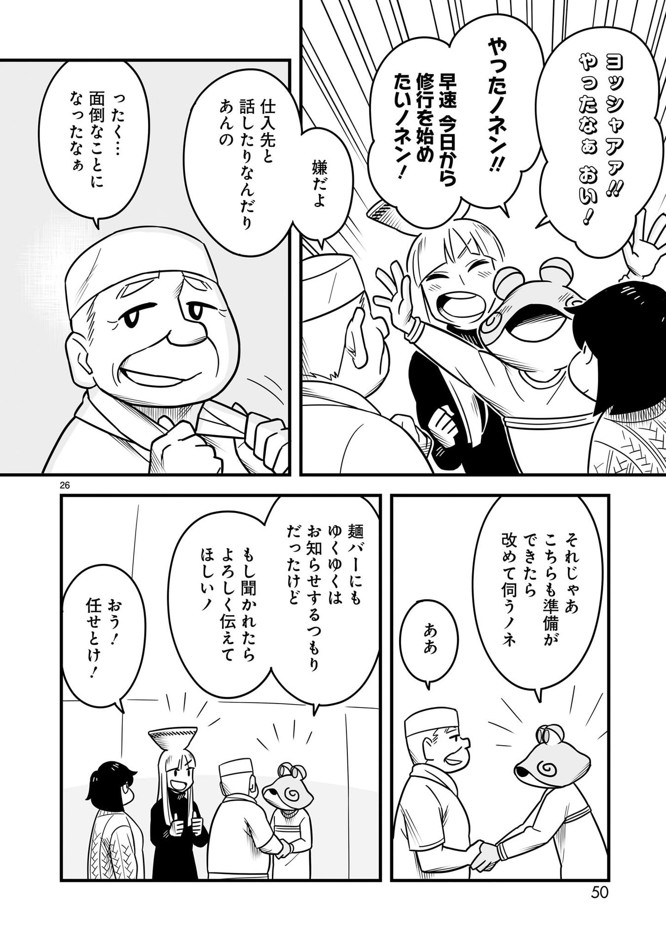 P26