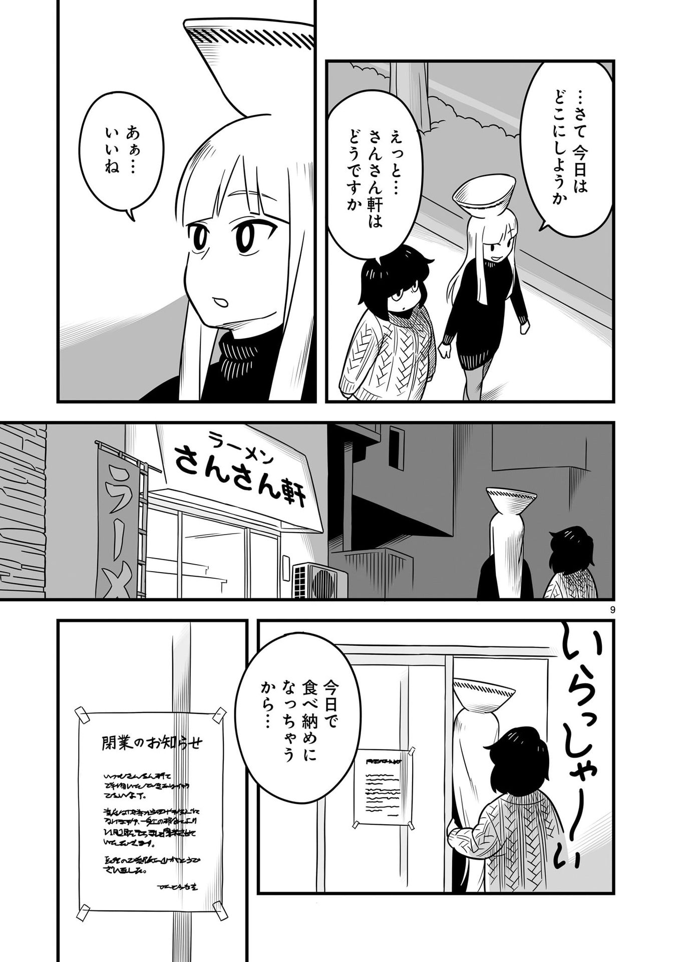 P9
