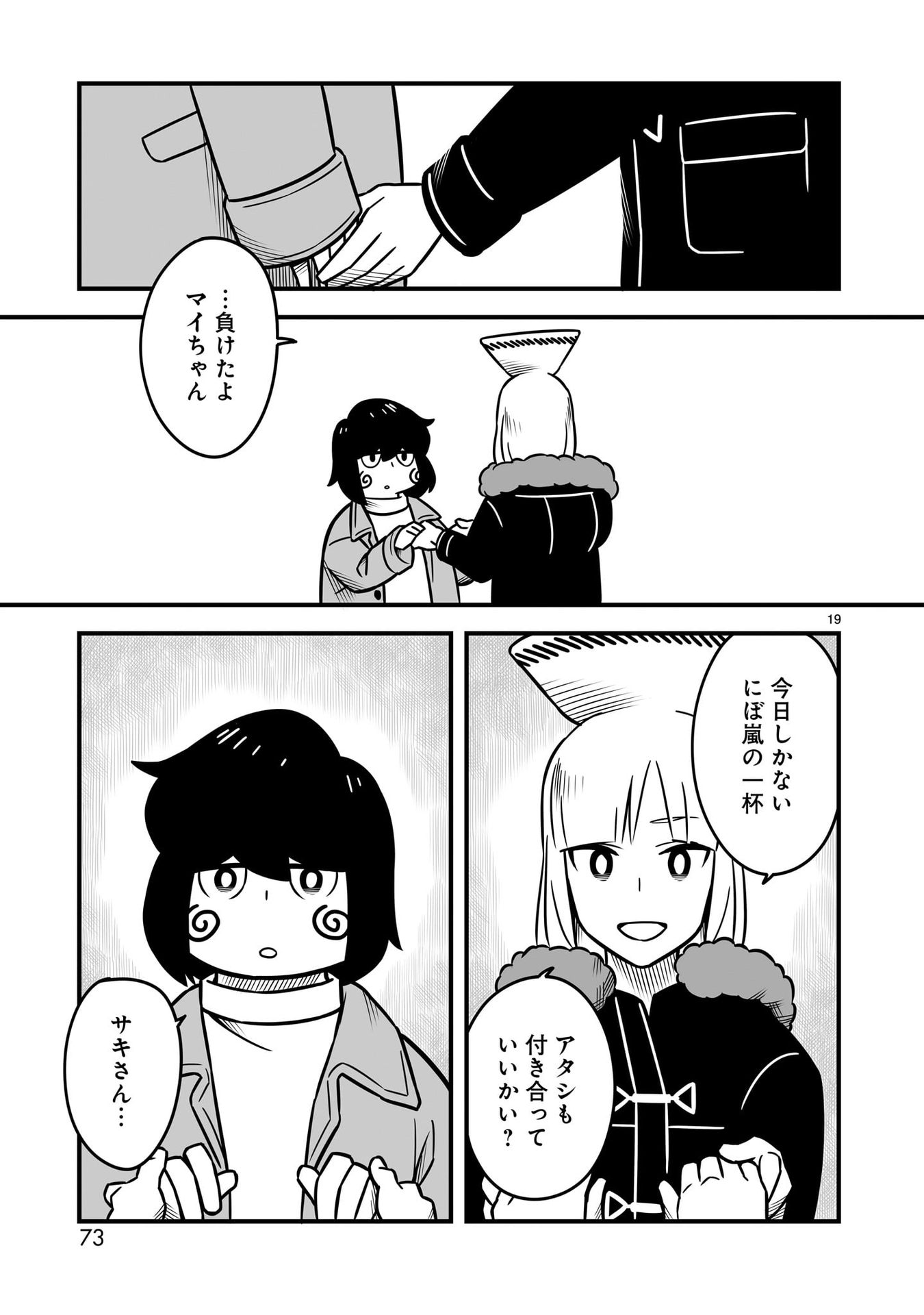 P19