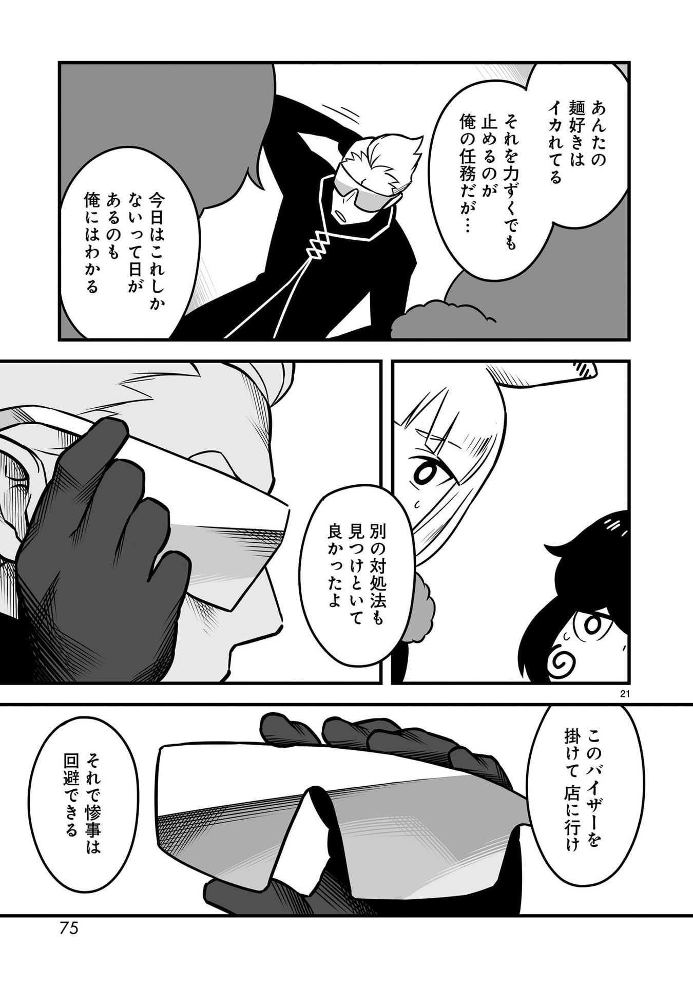 P21