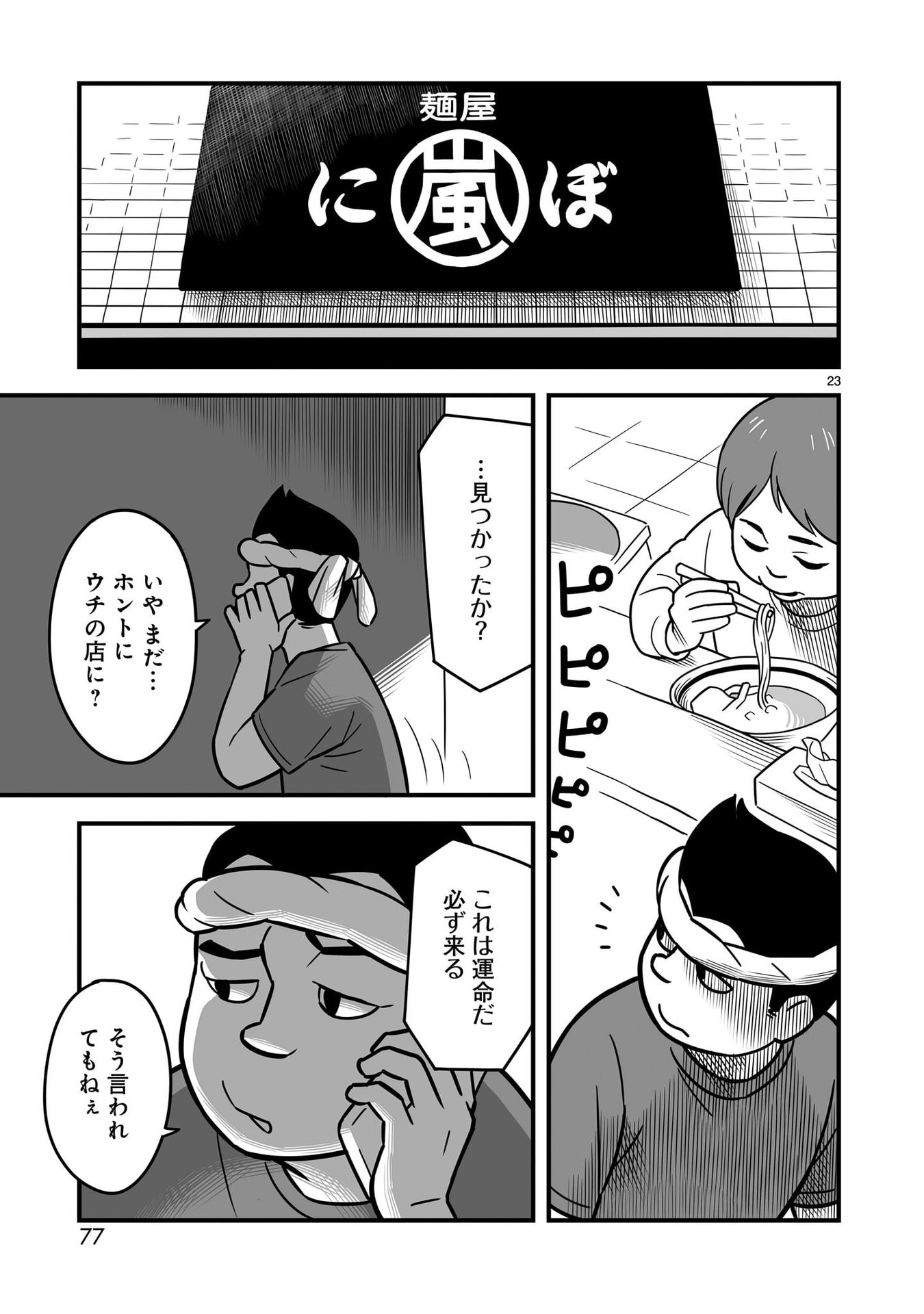 P23