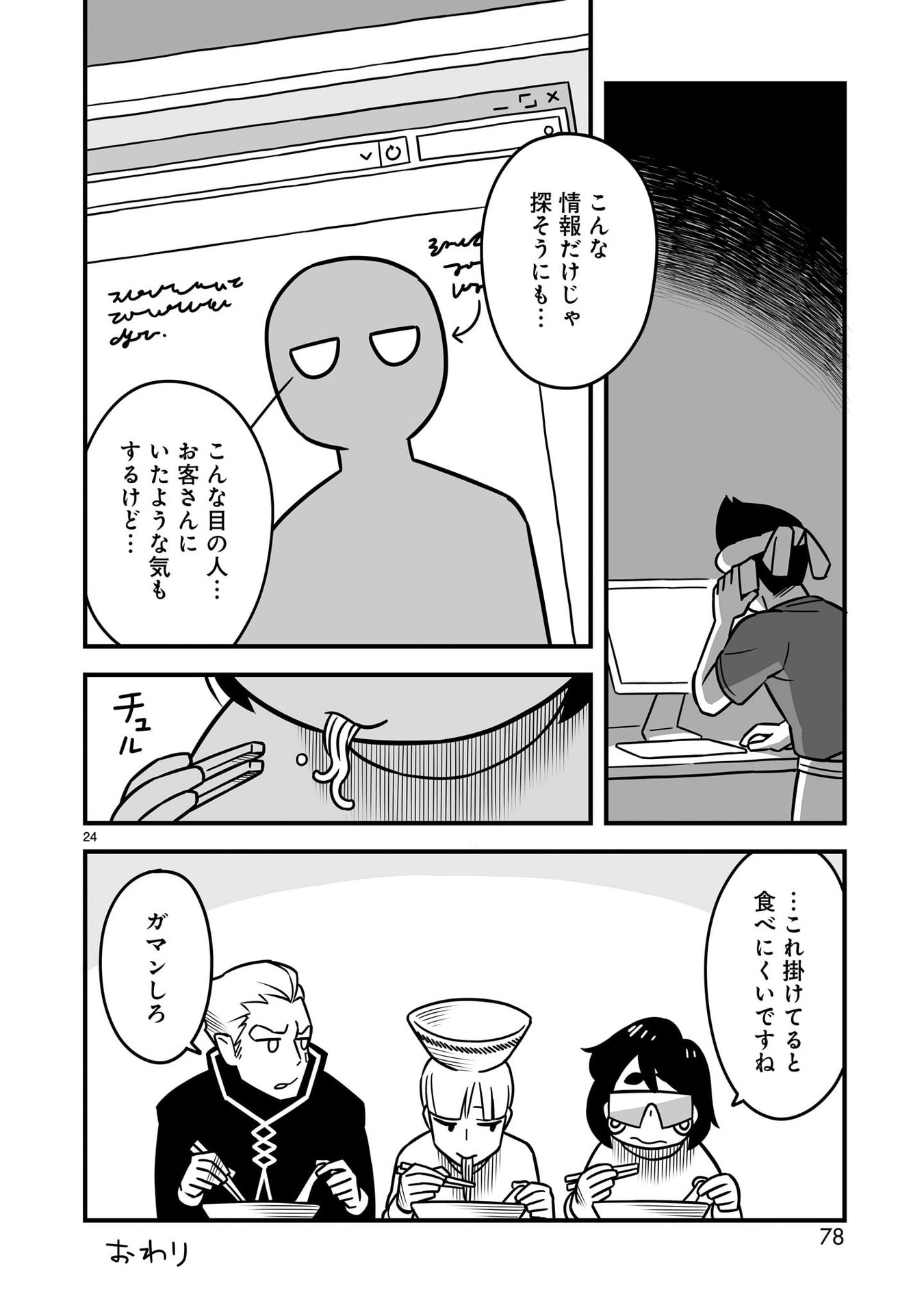 P24
