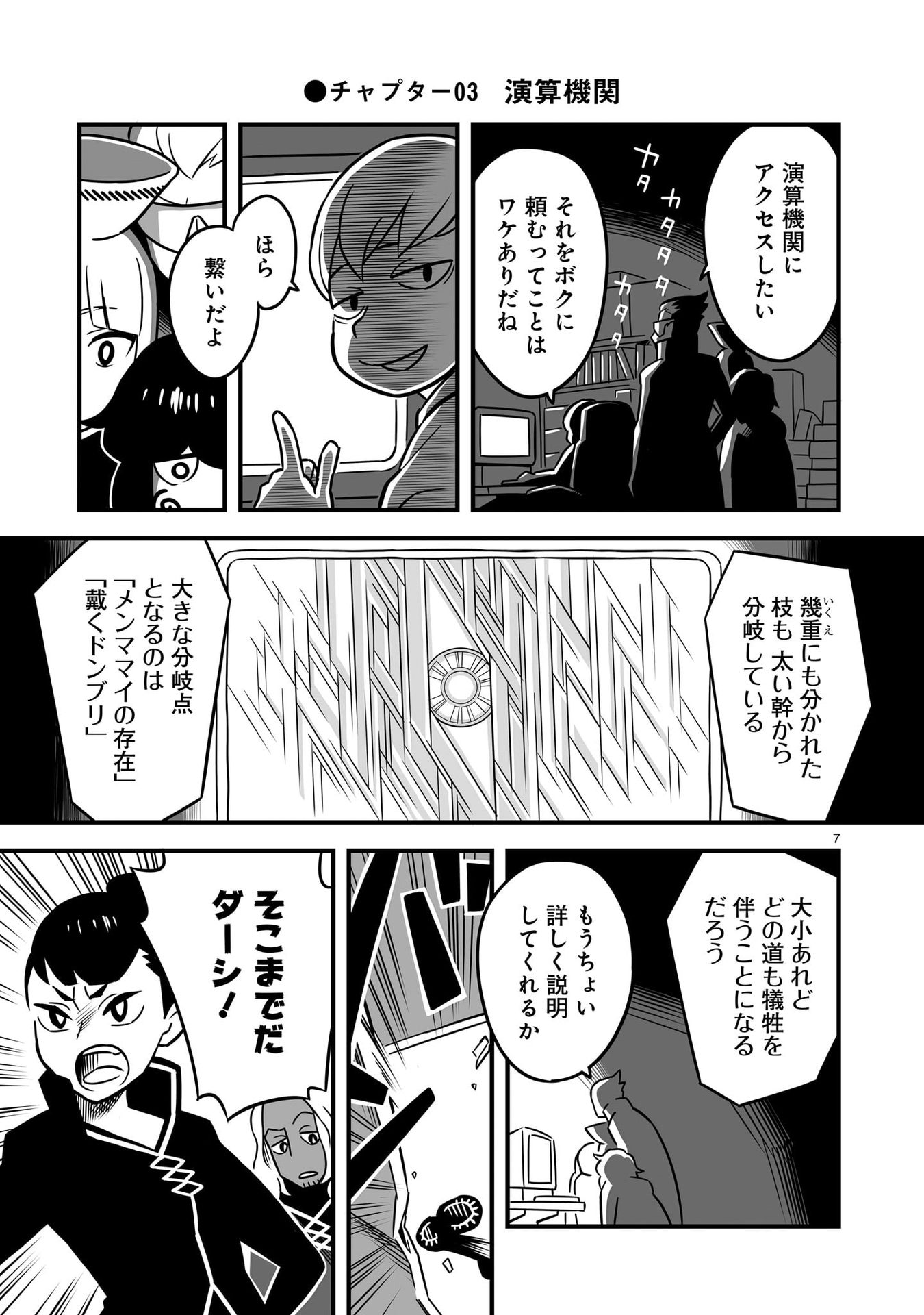 P7