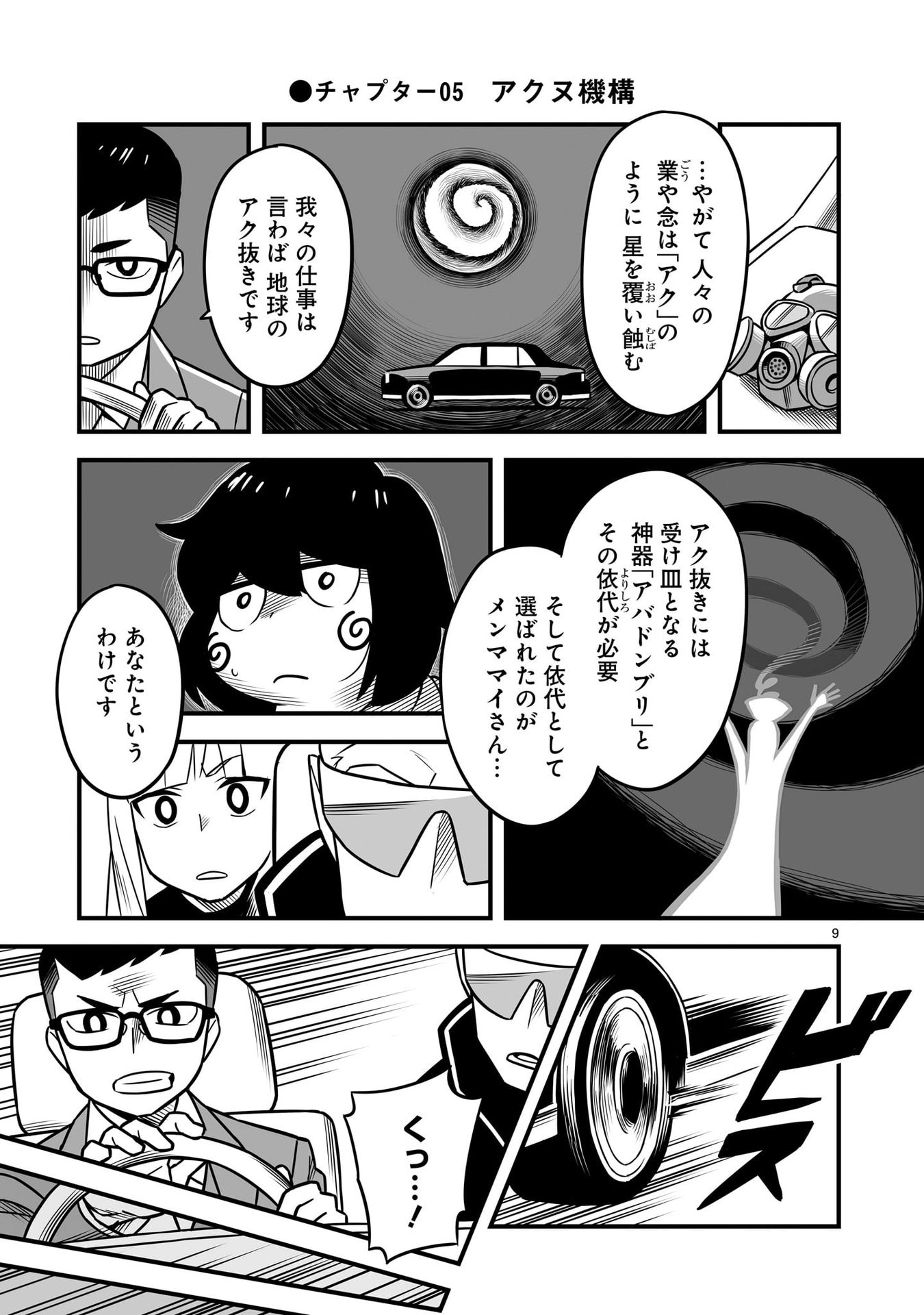 P9