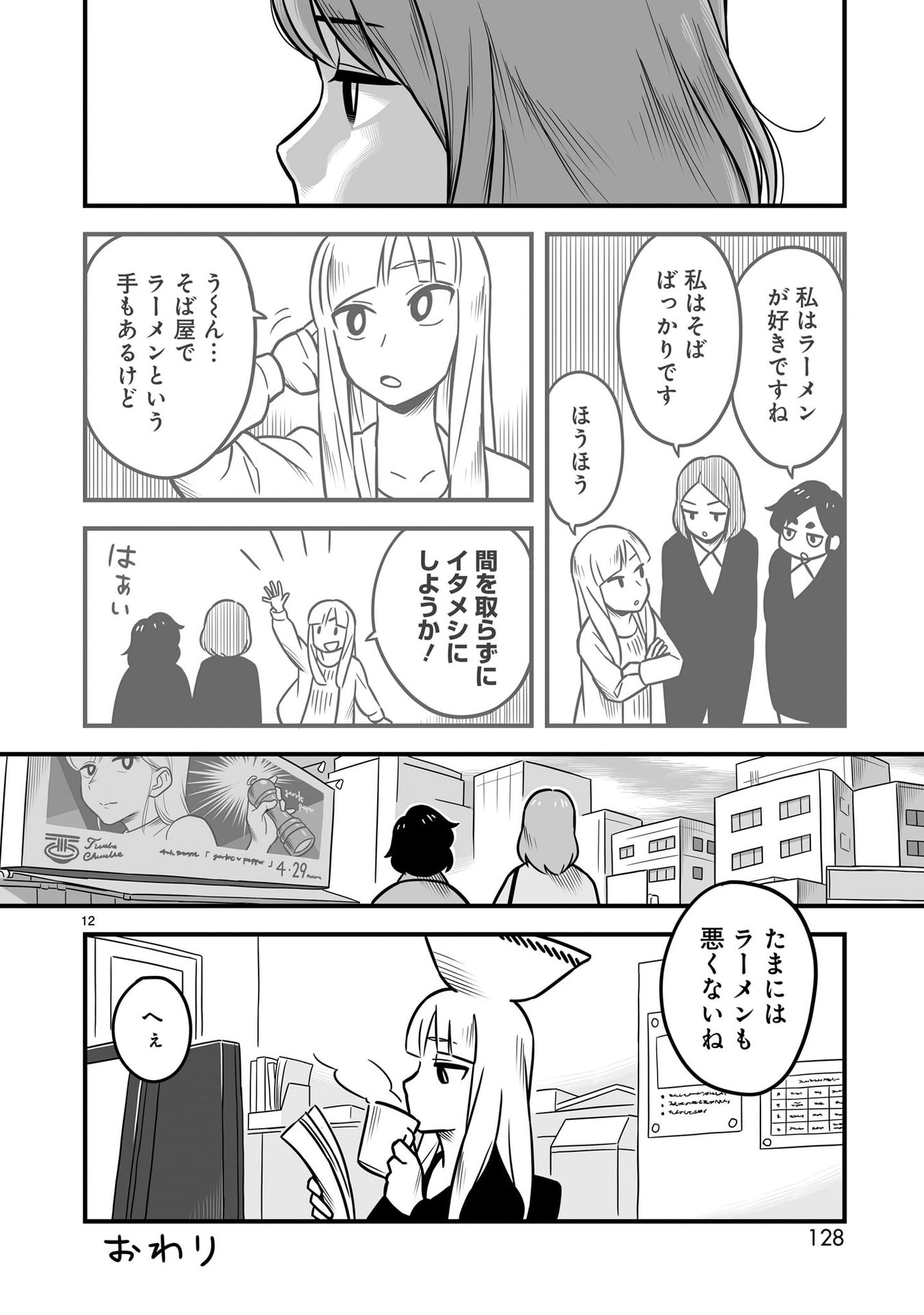 P12