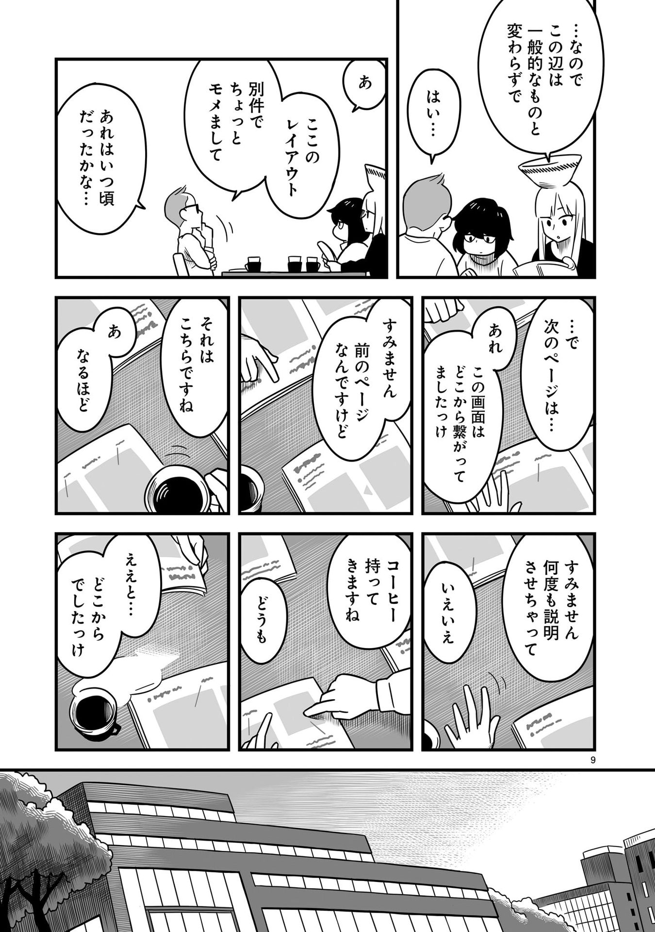 P9