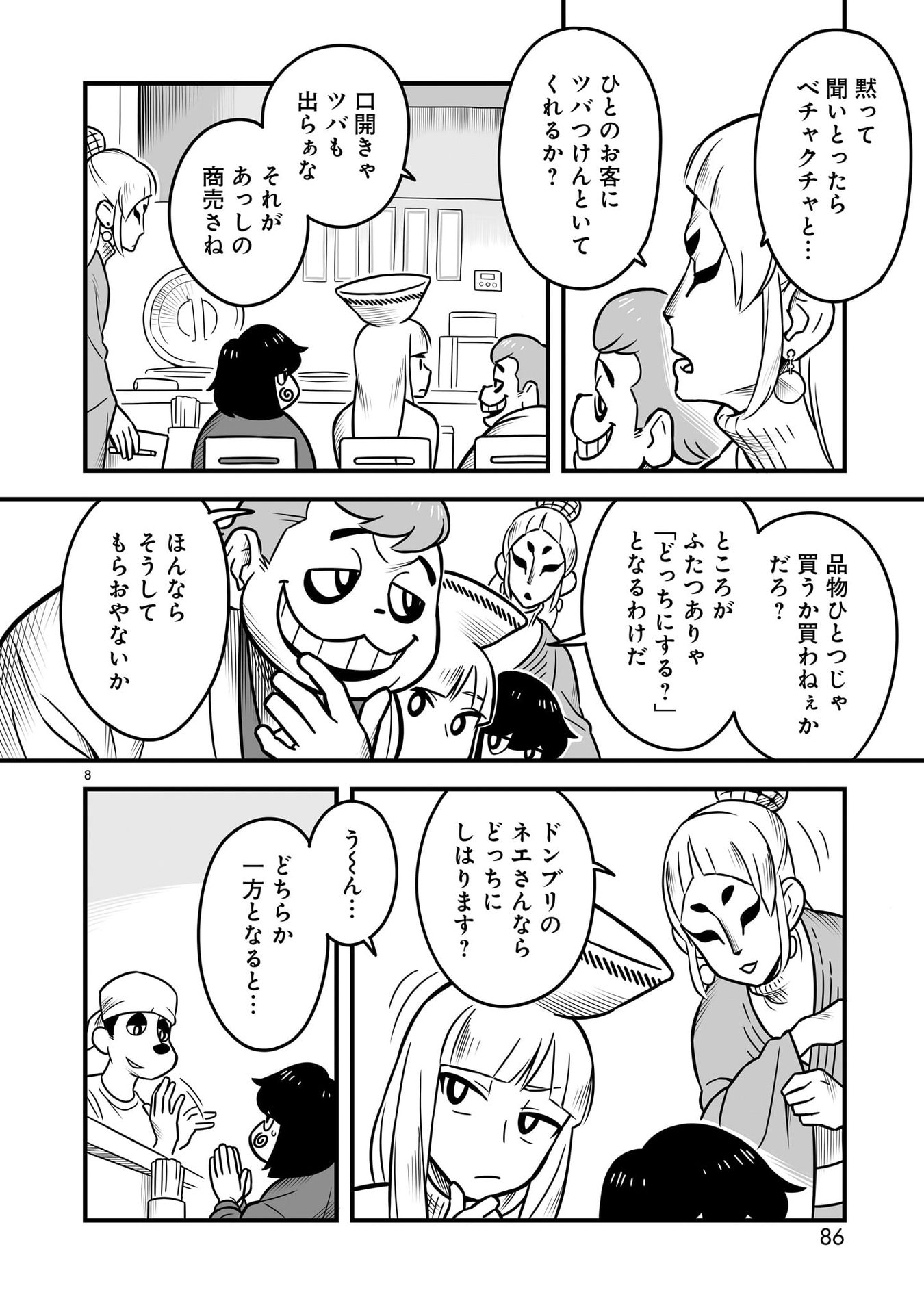 P8