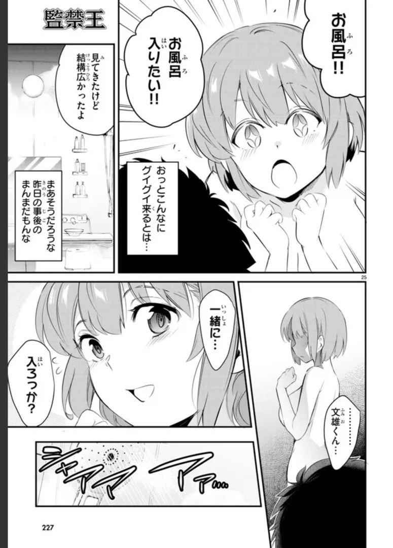 P25
