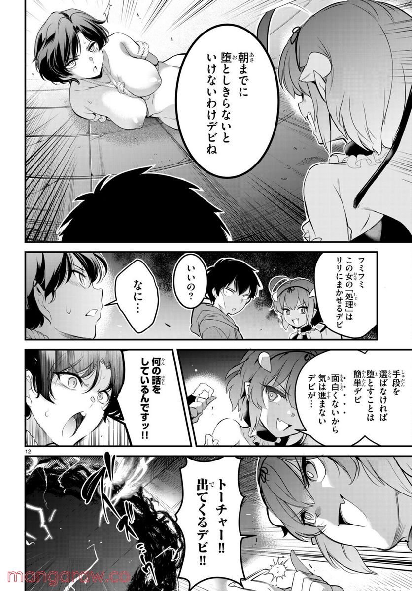P12