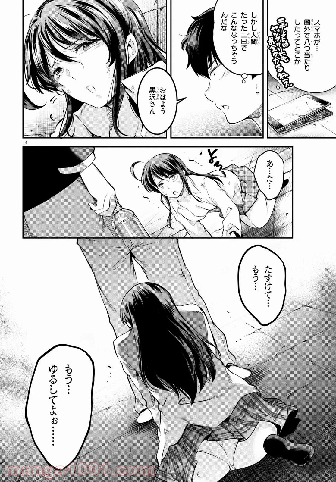 P14