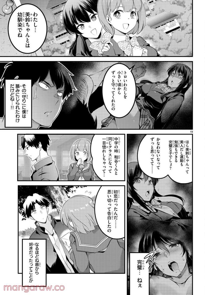 P19