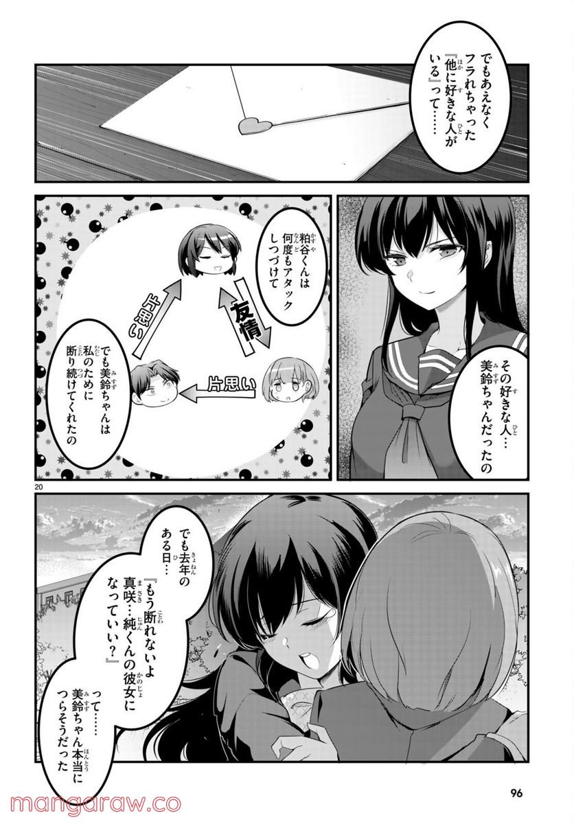 P20