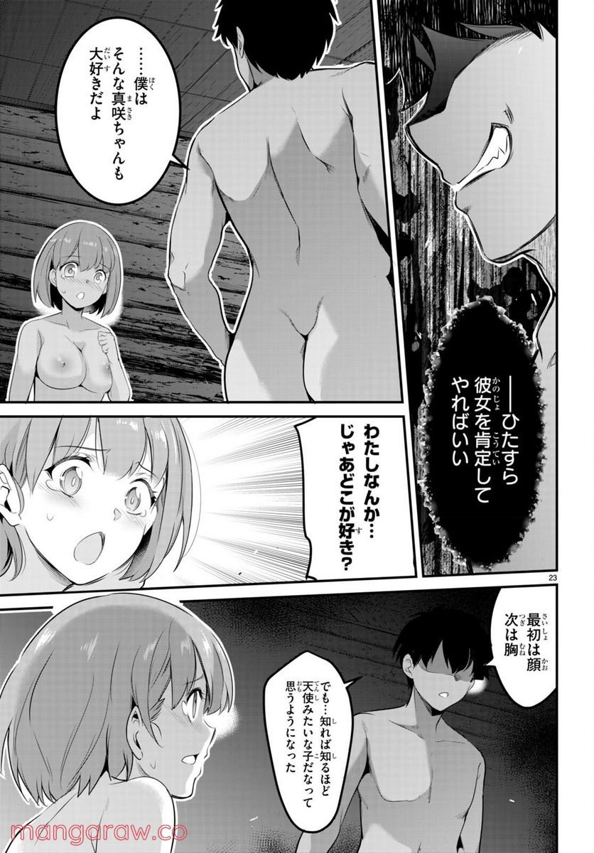 P23