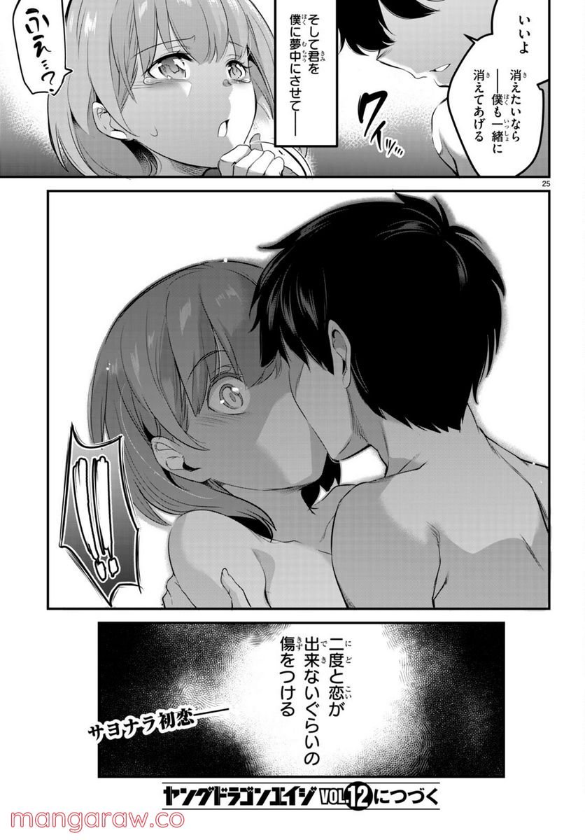 P25