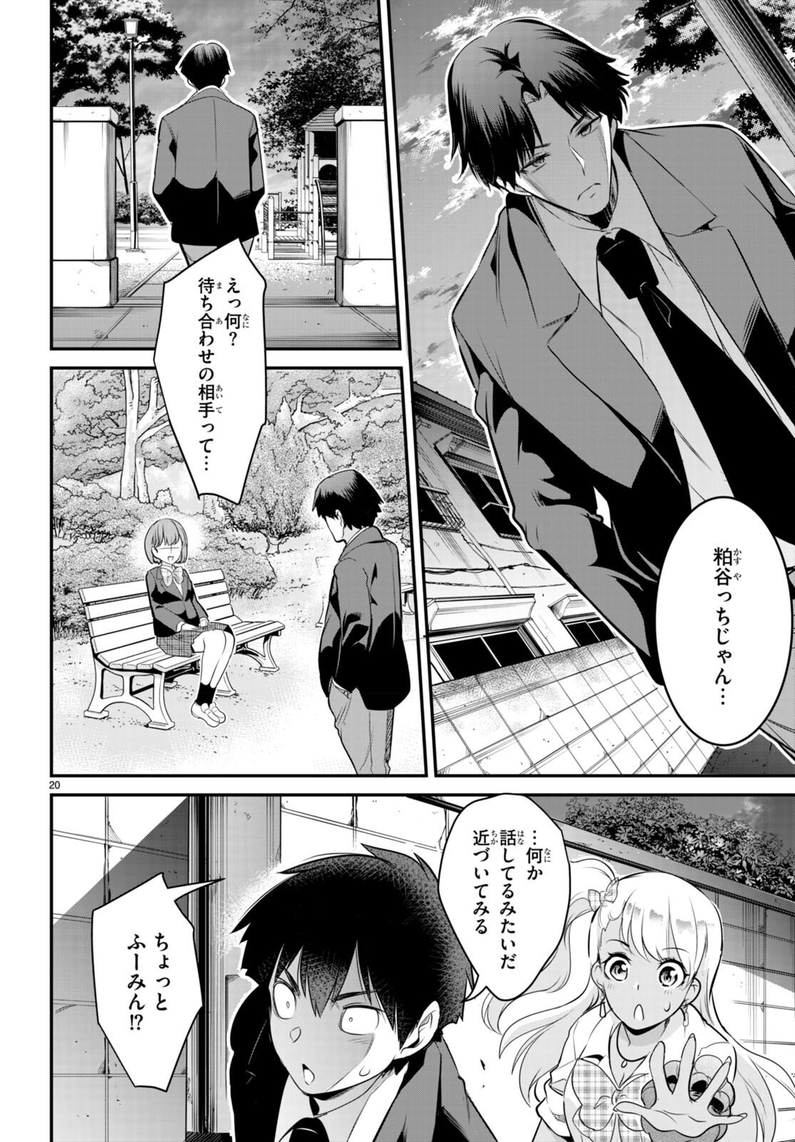 P20