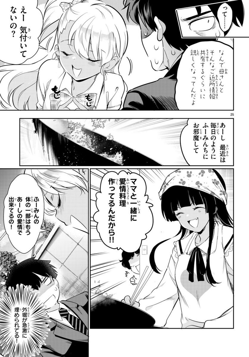 P25