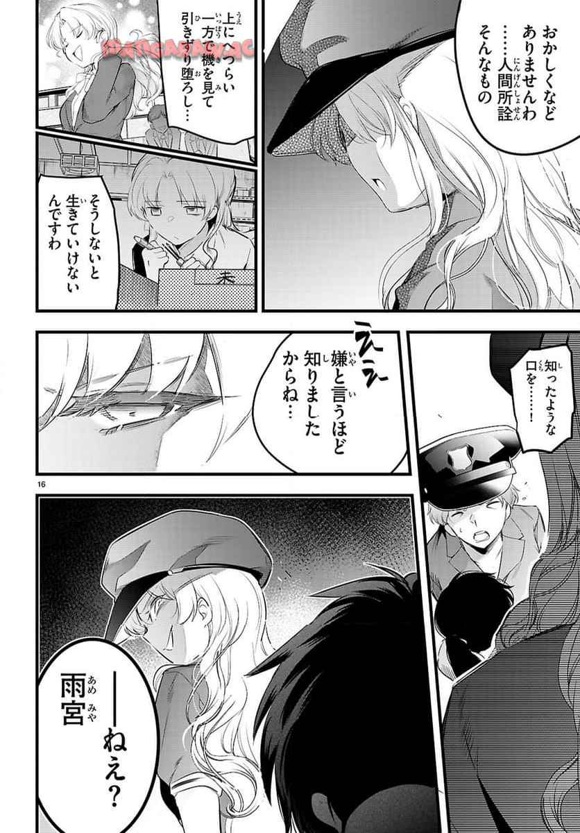 P16