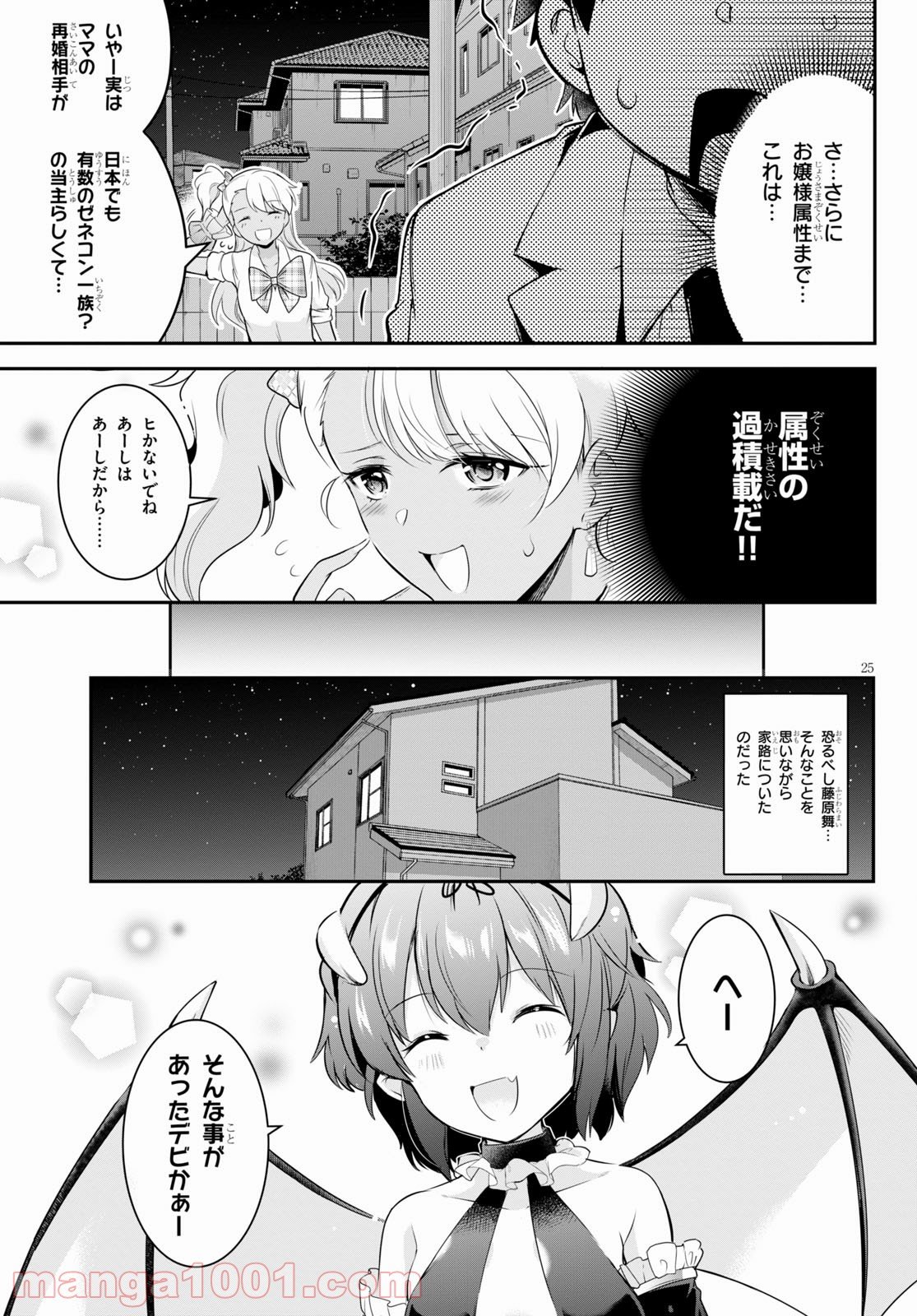 P25