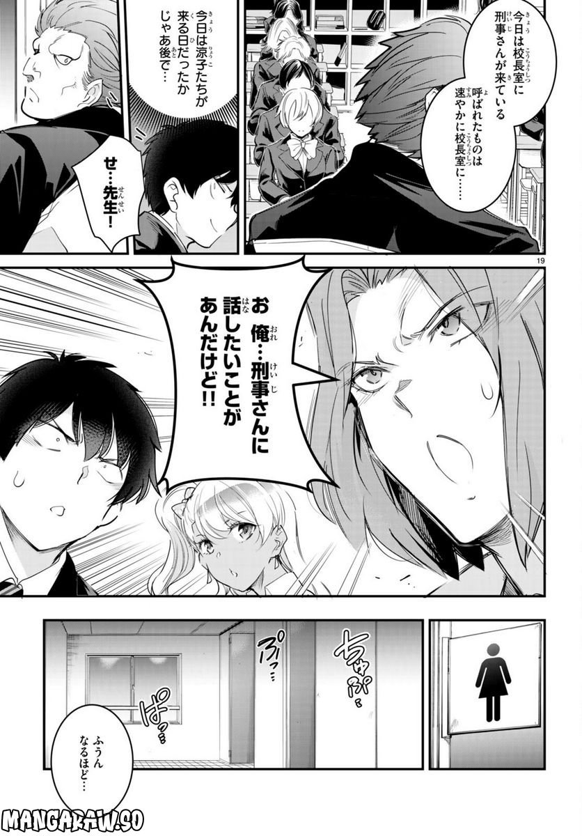 P19