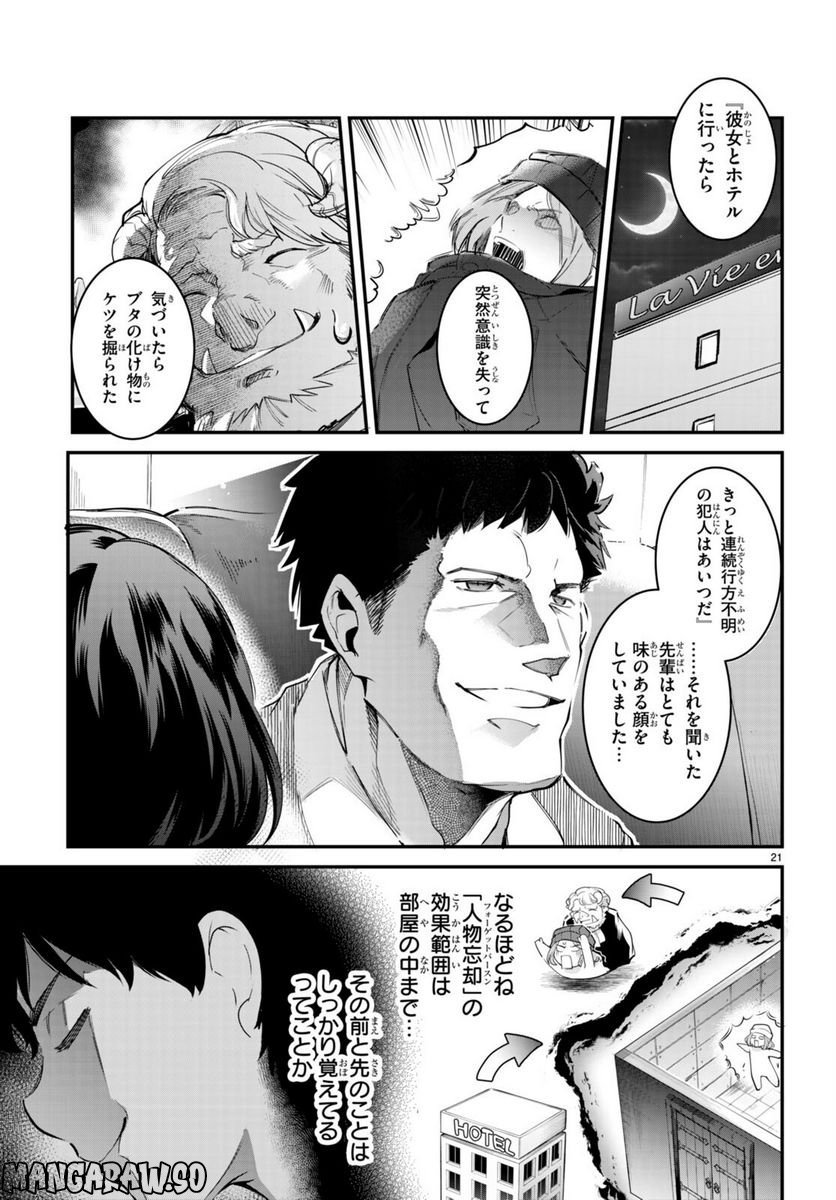 P21